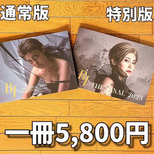 Beauy Japan2023ガイドブック