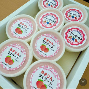 【あまりん使用】折原果樹園オリジナルジェラート8個セット ※冷凍