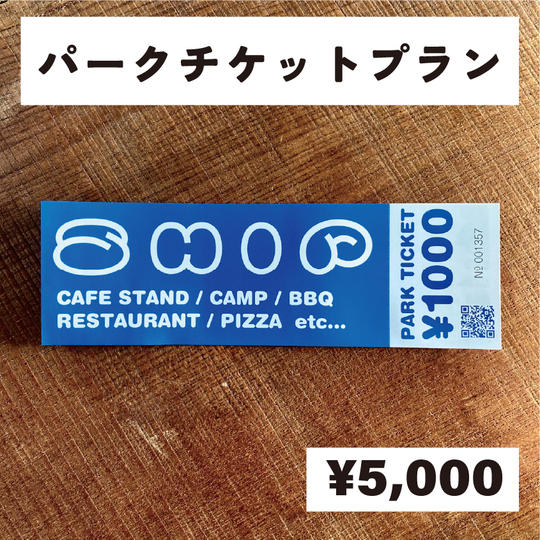 【SHIPパークチケット 7000円分】