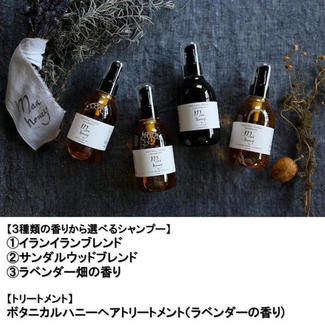 はちみつシャンプー＆はちみつトリートメント
