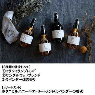 はちみつシャンプー3種＆はちみつトリートメント