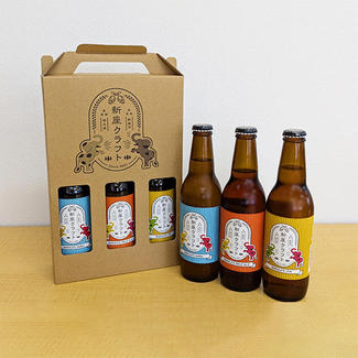 新座クラフト3種セット
