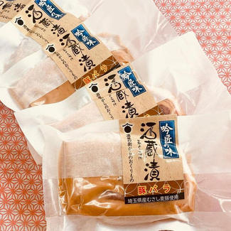 むさし麦豚使用「豚バラ肉」の酒蔵漬け約550g ※冷凍