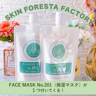 【キメを整え、潤いのある肌へ】肌ケアセット(保湿マスク1個プレゼント付き)