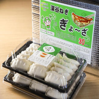 深谷ねぎ餃子30個セット ※冷凍
