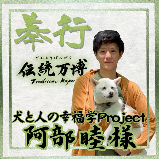 【阿部 睦様 専用】奉行(サポーター)