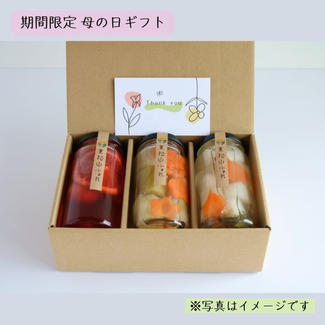 【ギフト対応】ふぉれピクルス3本ギフトセット