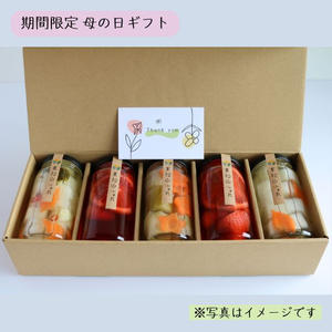 【ギフト対応】ふぉれピクルス５本ギフトセット