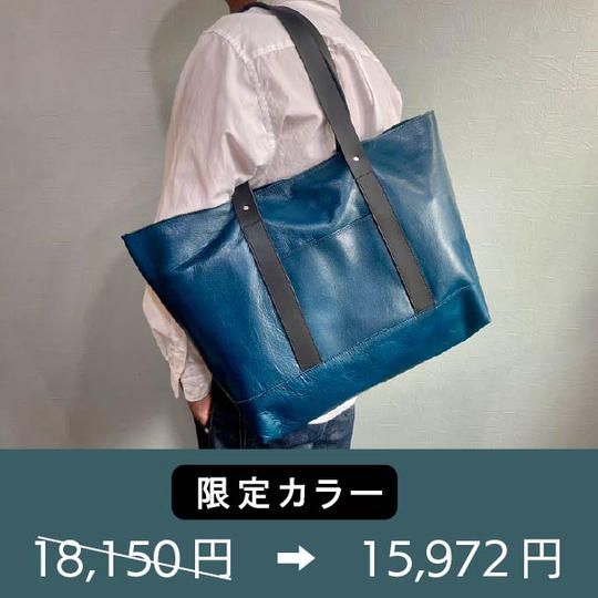 【限定カラーマリンブルー】《12％OFF》