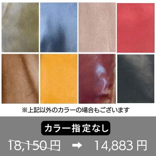 カラー指定なし《18％OFF》