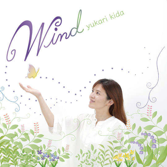 喜田ゆかりサイン入りオリジナルCD