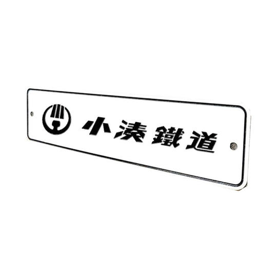 【法人向け】オブジェにプレート掲載