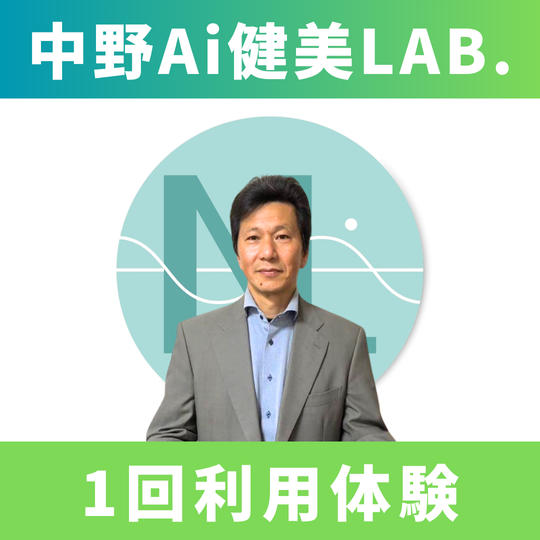 【1回体験】ニュースキャン体験