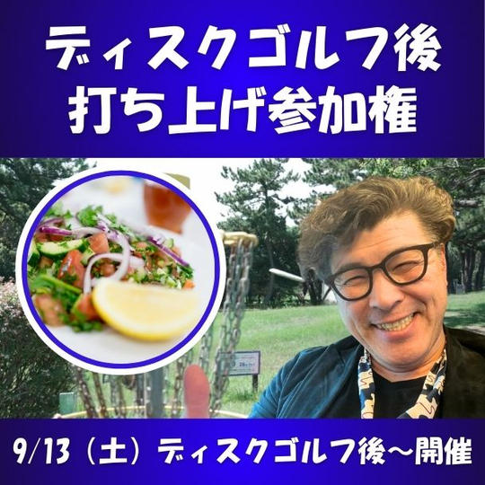 ジョージとディナー(打ち上げ）