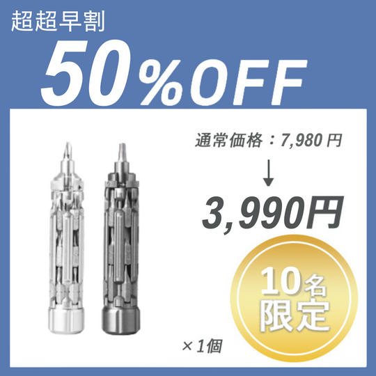 【超超早割】SYMTIK S1 ×１個