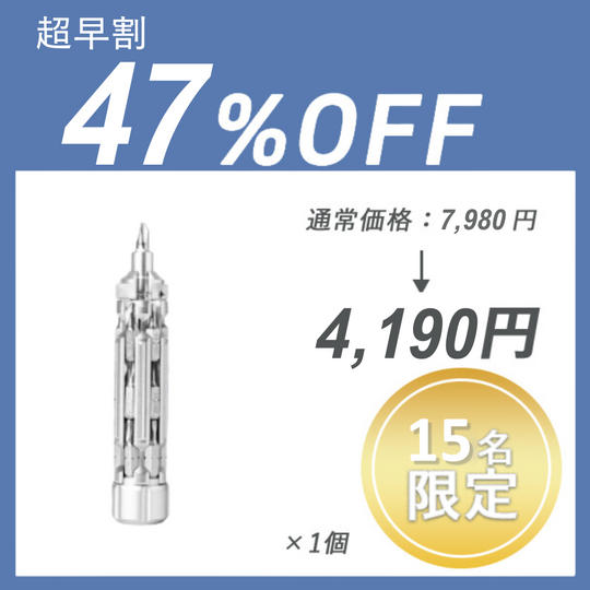 【超早割】SYMTIK S1 ×１個