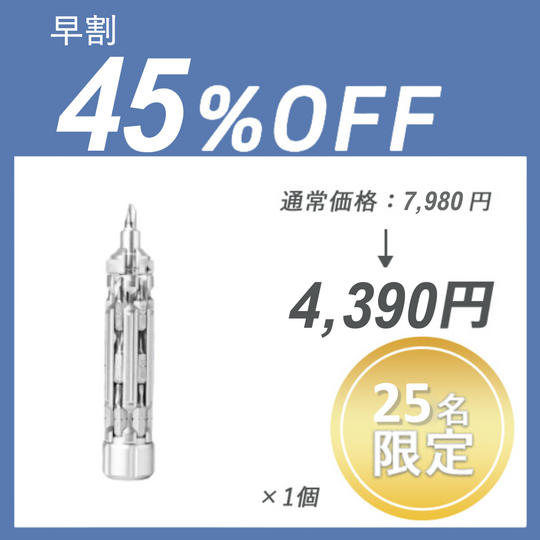 【早割】SYMTIK S1 ×１個