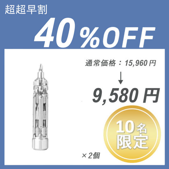 【超超早割】SYMTIK S1 ×２個