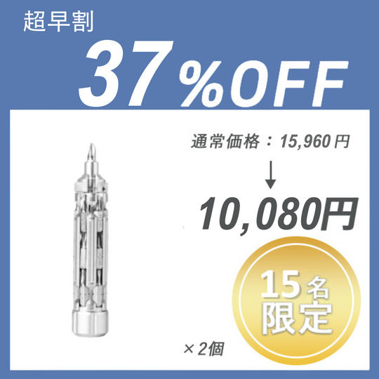 【超早割】SYMTIK S1 ×２個