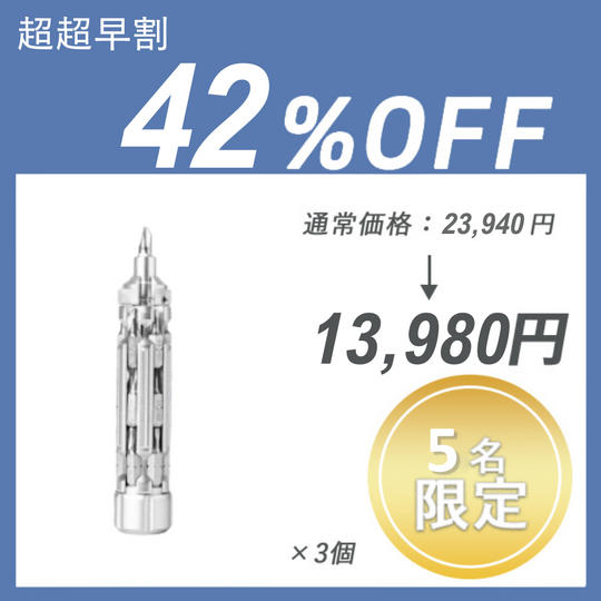 【超超早割】SYMTIK S1 ×３個