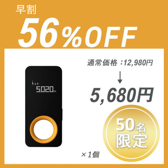 【早割】HOTO LASER KID ×１セット	