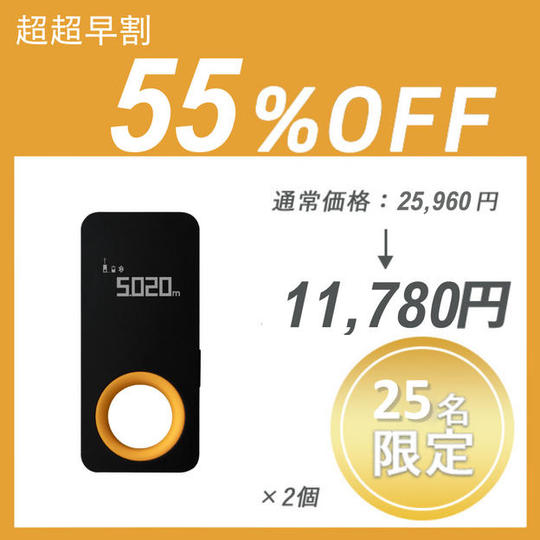 【超早割】HOTO LASER KID ×２セット	