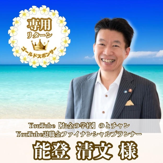 【能登清文様専用】専用リターン