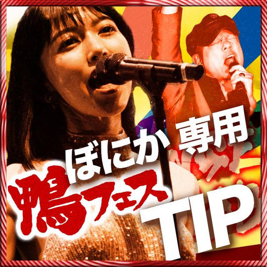 ぼにかへの遠隔TIP【1口1,000円から】※複数口同時購入可能