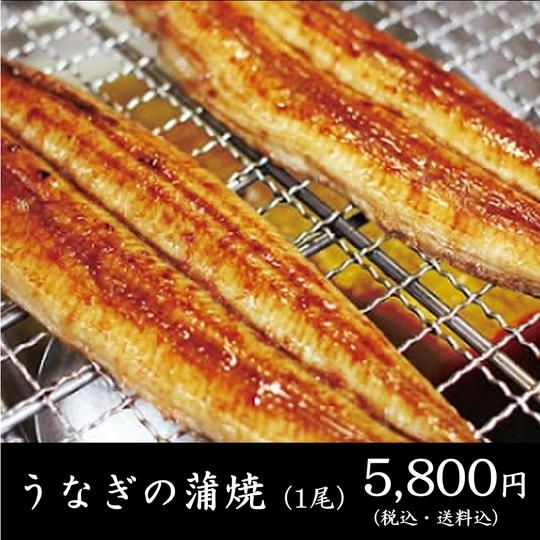 うなぎの蒲焼（１尾）