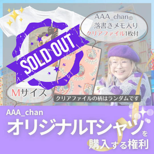 【AAA_chanオリジナルTシャツ　緑にゃーむす　Mサイズ　落書き入りクリアファイル】