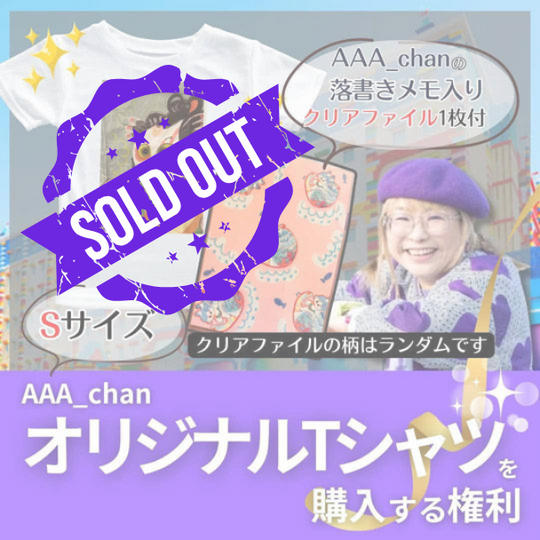 【AAA_chanオリジナルTシャツ　緑にゃーむす　Sサイズ　落書き入りクリアファイル】