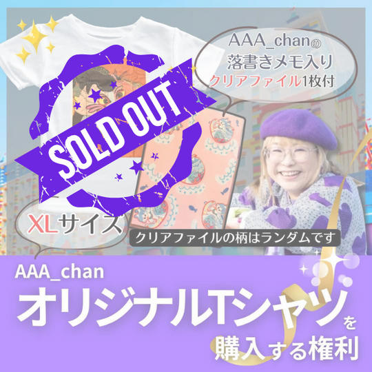 【AAA_chanオリジナルTシャツ　赤にゃーむす　XLサイズ　落書き入りクリアファイル】