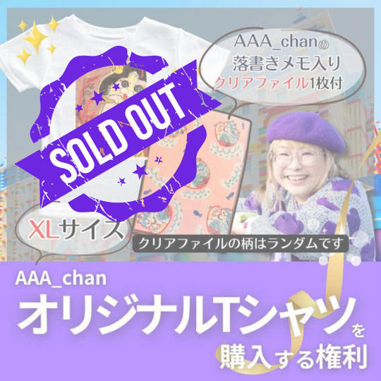 【AAA_chanオリジナルTシャツ　ピンクにゃーむす　XLサイズ　落書き入りクリアファイル】