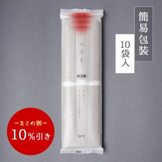お得なまとめ買い 10%割引 【ぺろり蕎麦】乾麺 胡麻切りそば10袋(簡易包装)