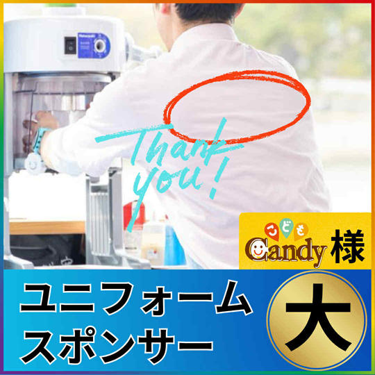 あなたのお名前を背負います！