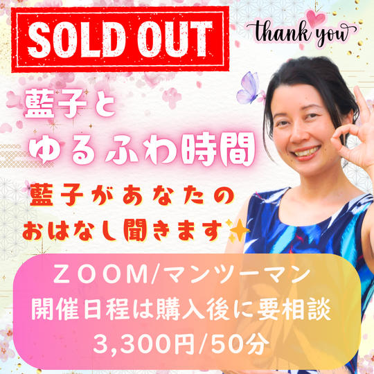 5306 藍子とゆるふわ時間