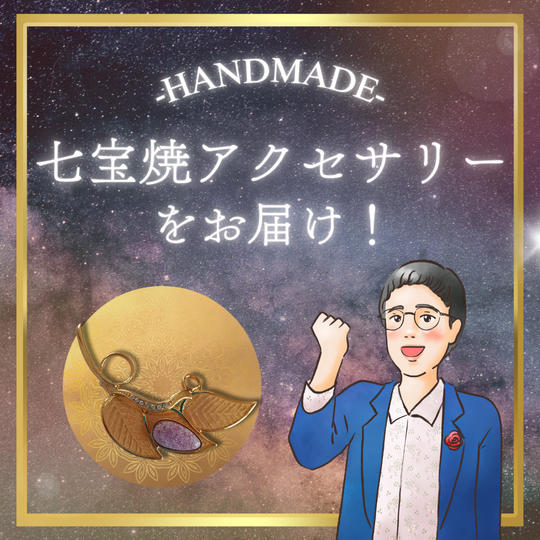 白系と赤系の複雑な表情のブローチをお届け！