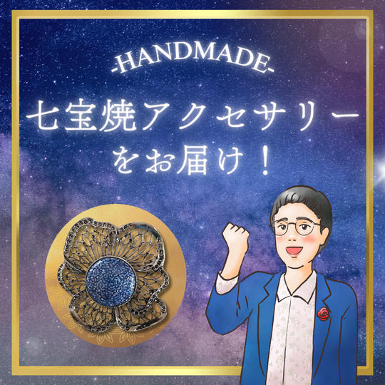 青と紫で銀粉使用のペンダントを届け！