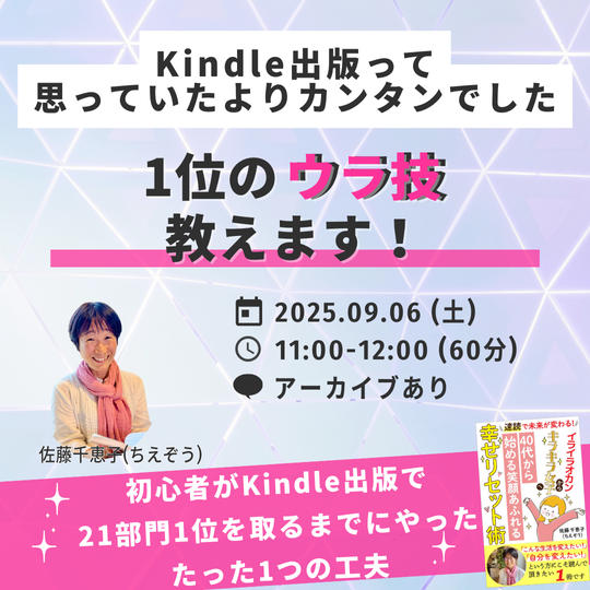 5332 kindle出版って、思ったよりカンタンでした。1位のウラ技、教えます！