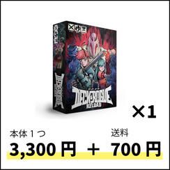 【宅配受取】デックローグリロード3,300円＋送料700円