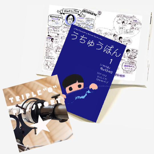 ”トリプルO（トリプルオー）” 応援ヒーロー（うちゅうぼん、花山・飛騨・岡山天文台年間パスポート）