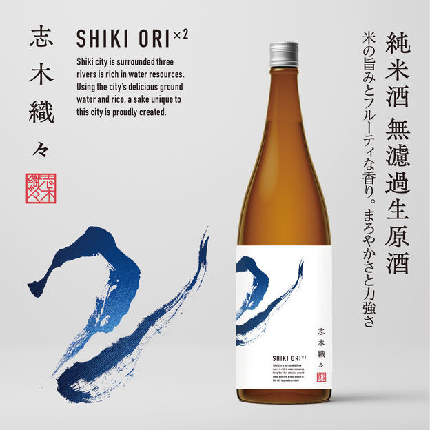 志木織々　純米酒 無濾過生原酒　720ml