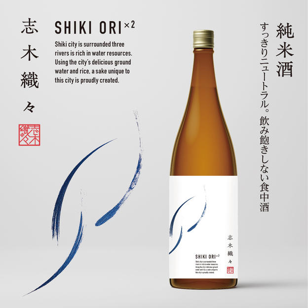 志木織々　純米酒 720ml