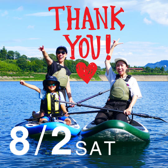 【8月2日（土）限定20名】ラマ先生のSUP道場　～ファミリー編～