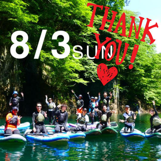 【8月3日（日）限定20名】ラマ先生のSUP道場　～大人編～