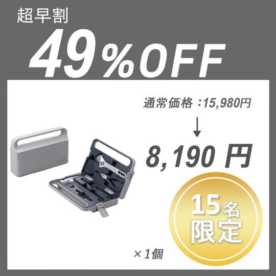 【超早割】HOTO SET E ×１セット	