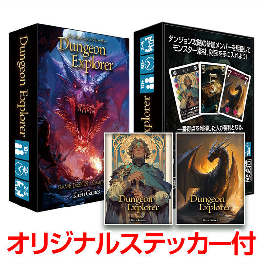 限定プラン（オリジナルステッカー付き）