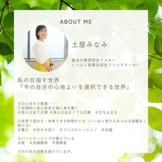 📚 ¥2,000コース｜ゆかぽんと読む！前向きライフ読書会