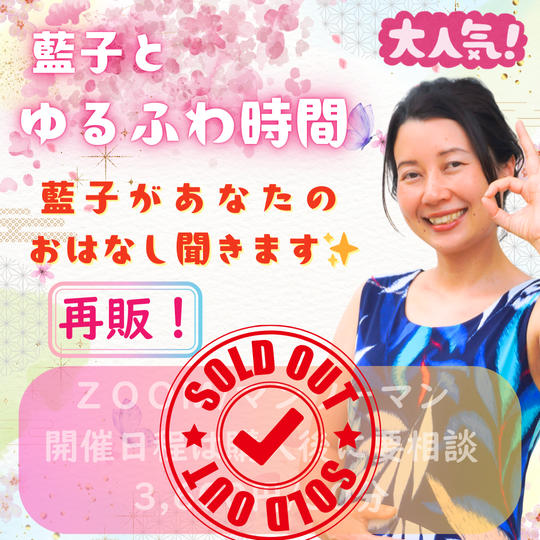 5338【再販】藍子とゆるふわ時間