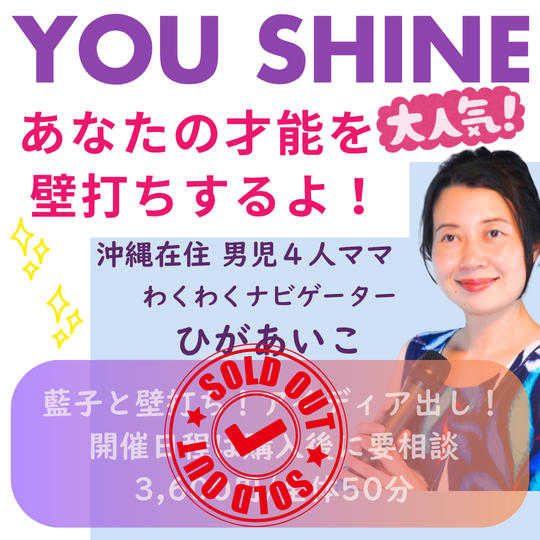 5339 藍子と壁打ち！アイディア出し！